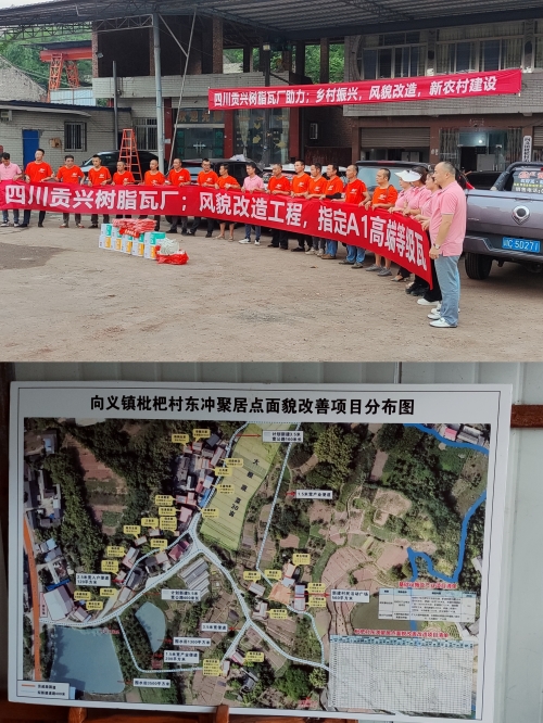 貢興樹脂瓦怎么樣？質(zhì)量好不好